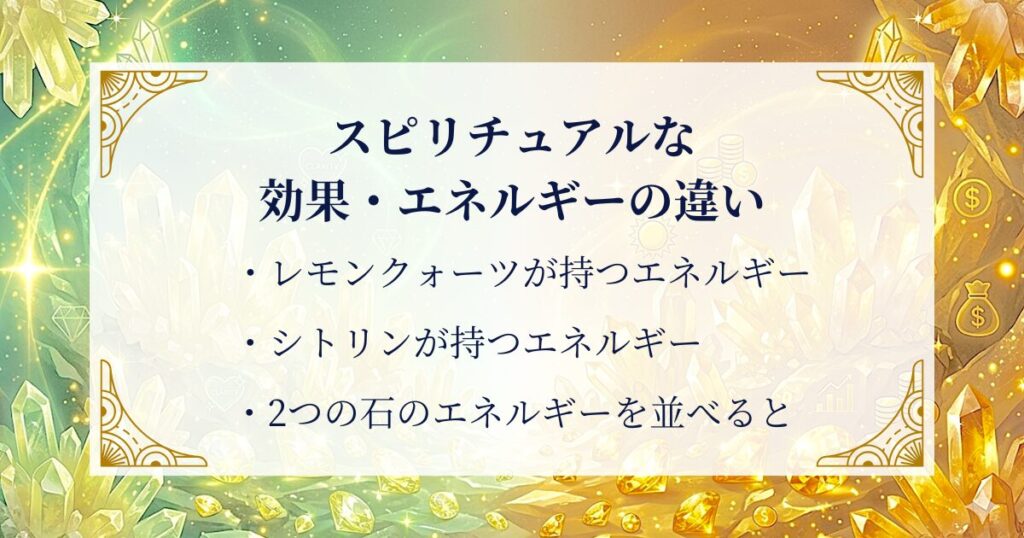 スピリチュアルな効果・エネルギーの違い ミステリーキャットカフェ