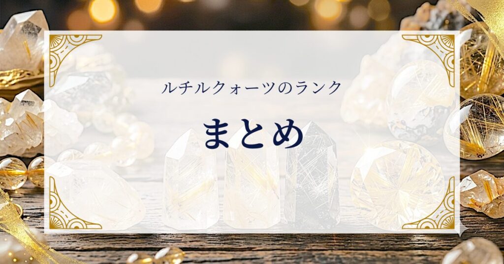 ルチルクォーツのらんくまとめ ミステリーキャットカフェ
