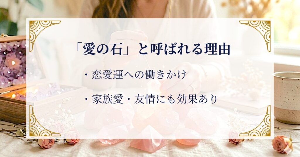 「愛の石」と呼ばれる理由 ミステリーキャットカフェ