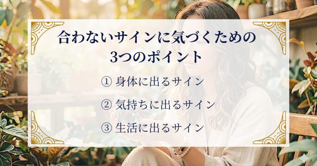合わないサインに気づくための3つのポイント ミステリーキャットカフェ