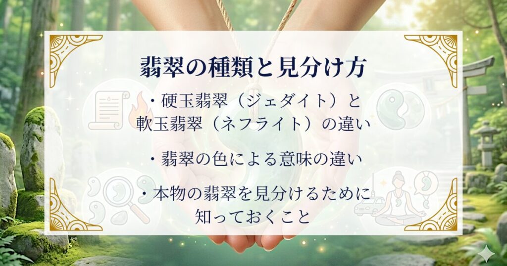 翡翠の種類と見分け方 ミステリーキャットカフェ
