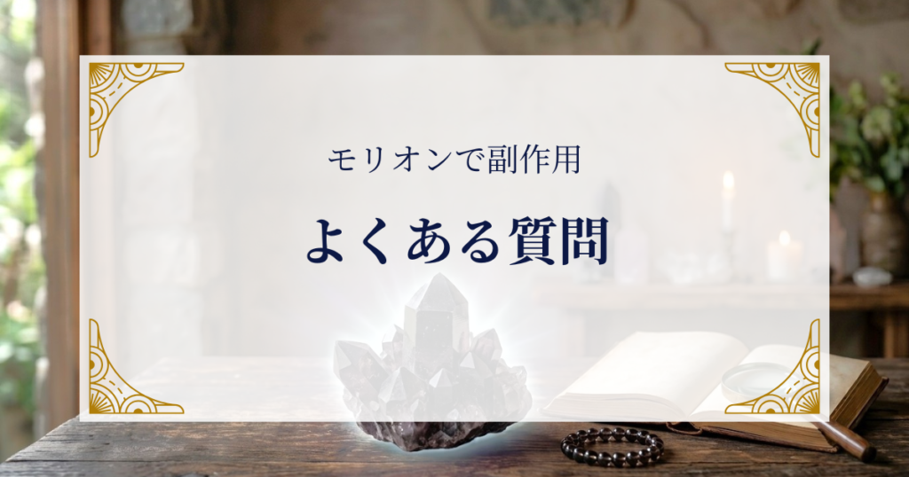 FAQ ミステリーキャットカフェ