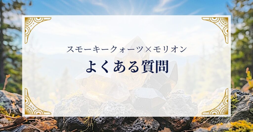 FAQ ミステリーキャットカフェ