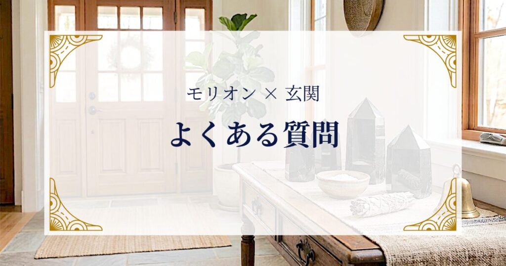 FAQ ミステリーキャットカフェ