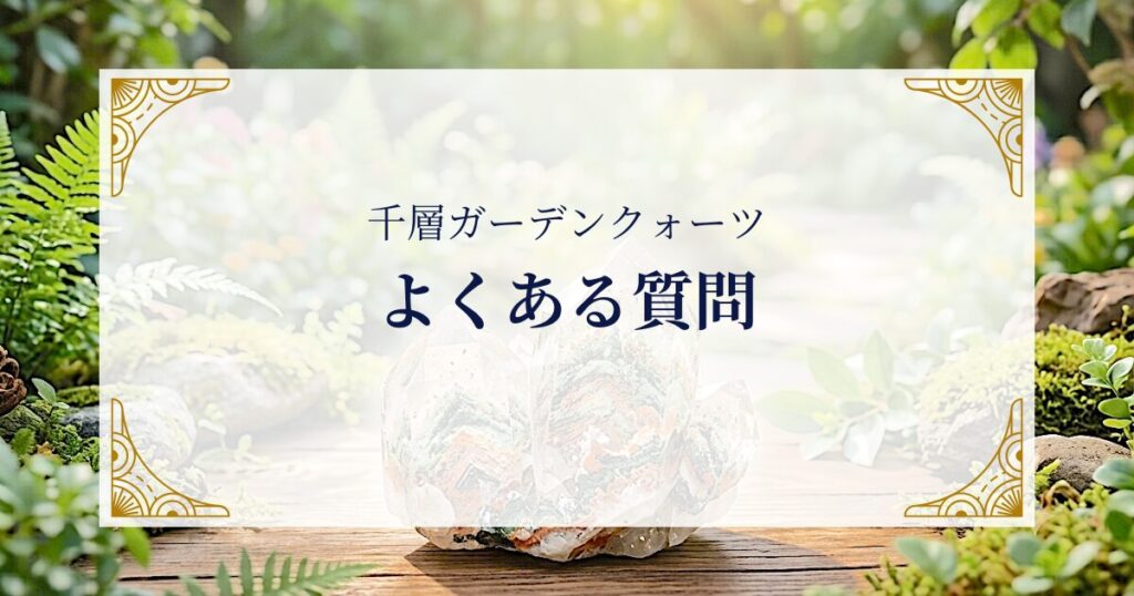 FAQ ミステリーキャットカフェ