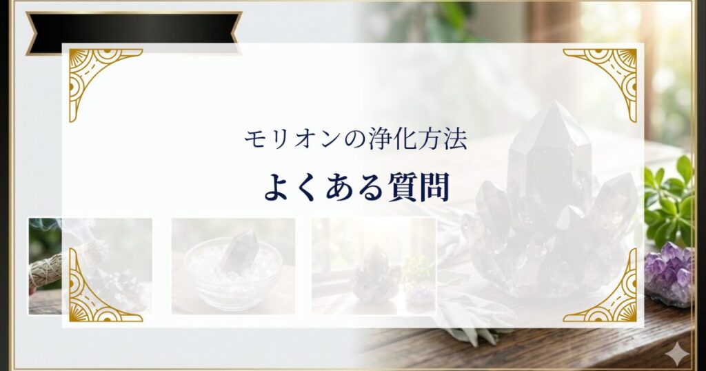FAQ ミステリーキャットカフェ