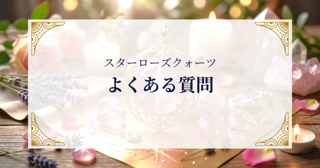 FAQ ミステリーキャットカフェ