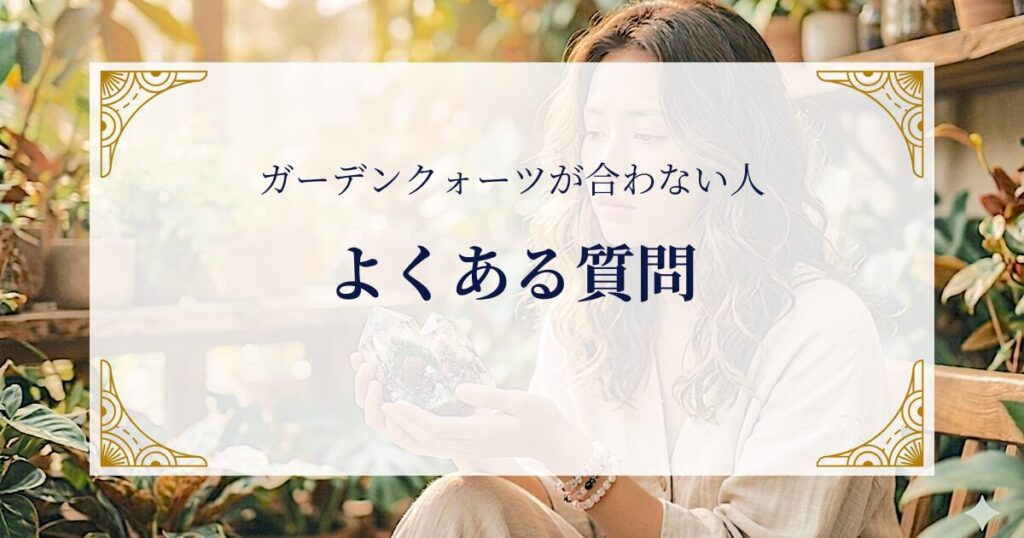 FAQ ミステリーキャットカフェ