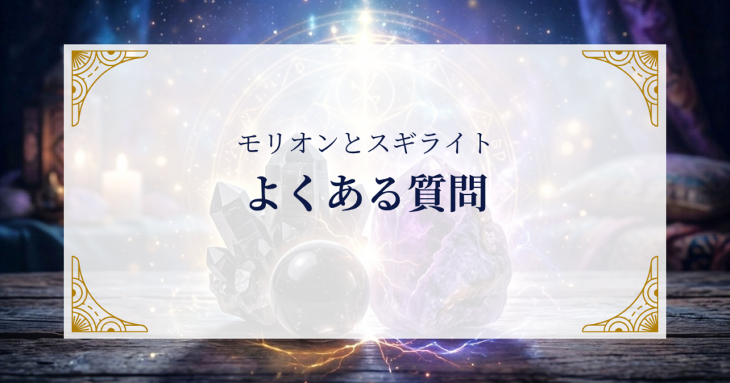 FAQ ミステリーキャットカフェ
