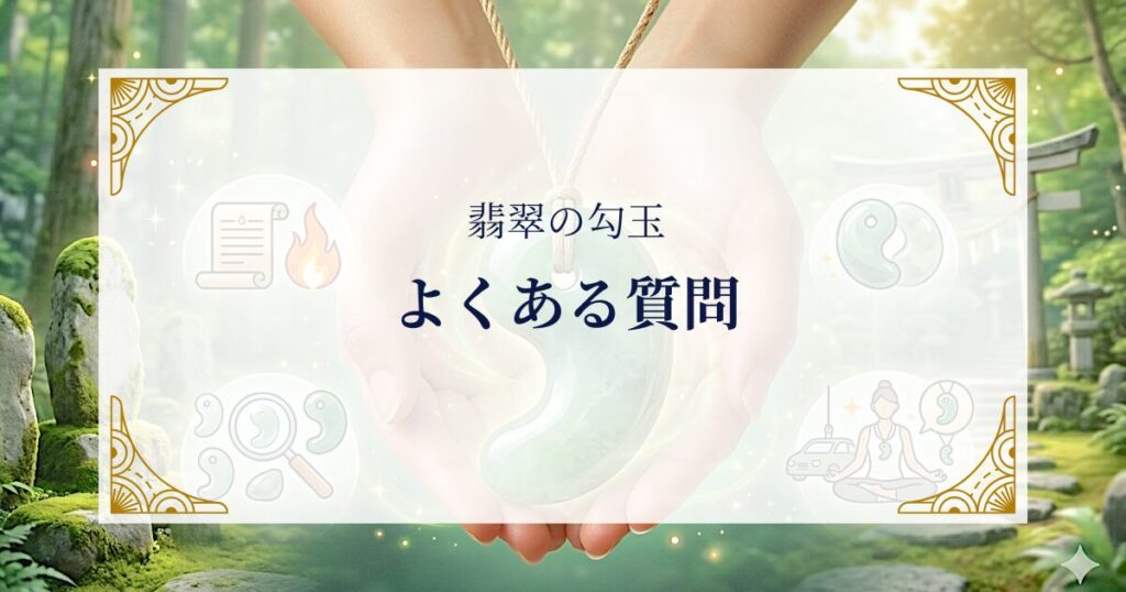 FAQ ミステリーキャットカフェ