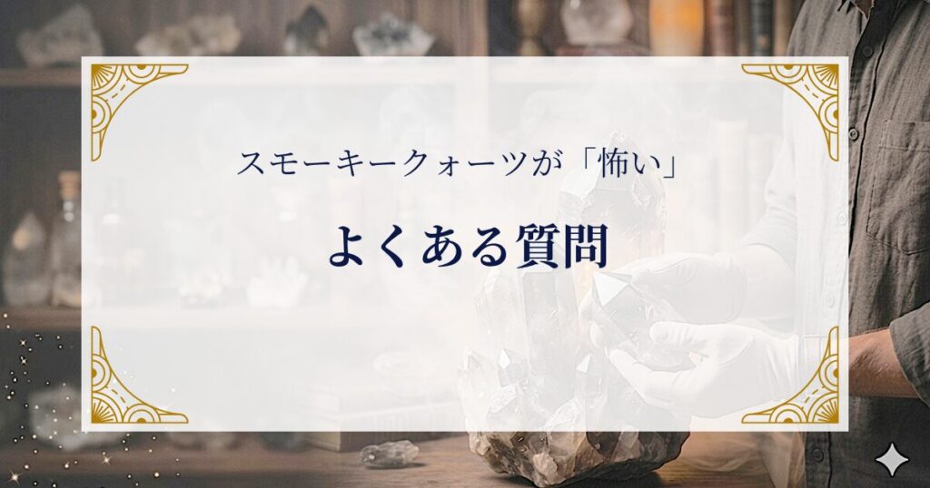 FAQ ミステリーキャットカフェ