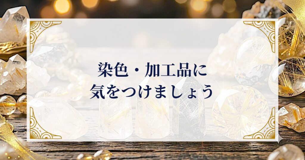 染色・加工品に気をつけましょう ミステリーキャットカフェ