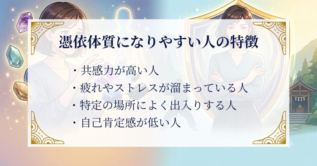 憑依体質になりやすい人の特徴 ミステリーキャットカフェ