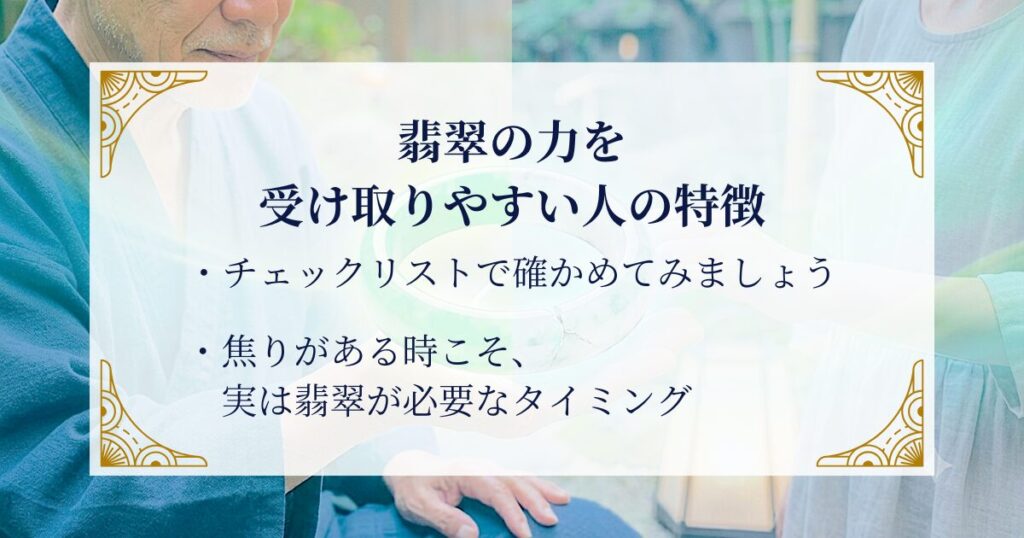 翡翠の力を受け取りやすい人の特徴 ミステリーキャットカフェ