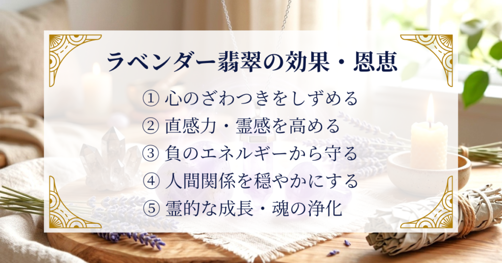 ラベンダー翡翠の効果・恩恵 ミステリーキャットカフェ