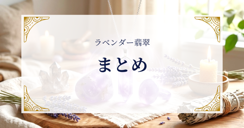 ラベンダー翡翠まとめ ミステリーキャットカフェ