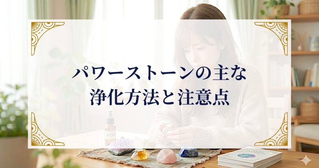 パワーストーンの主な浄化方法と注意点 ミステリーキャットカフェ