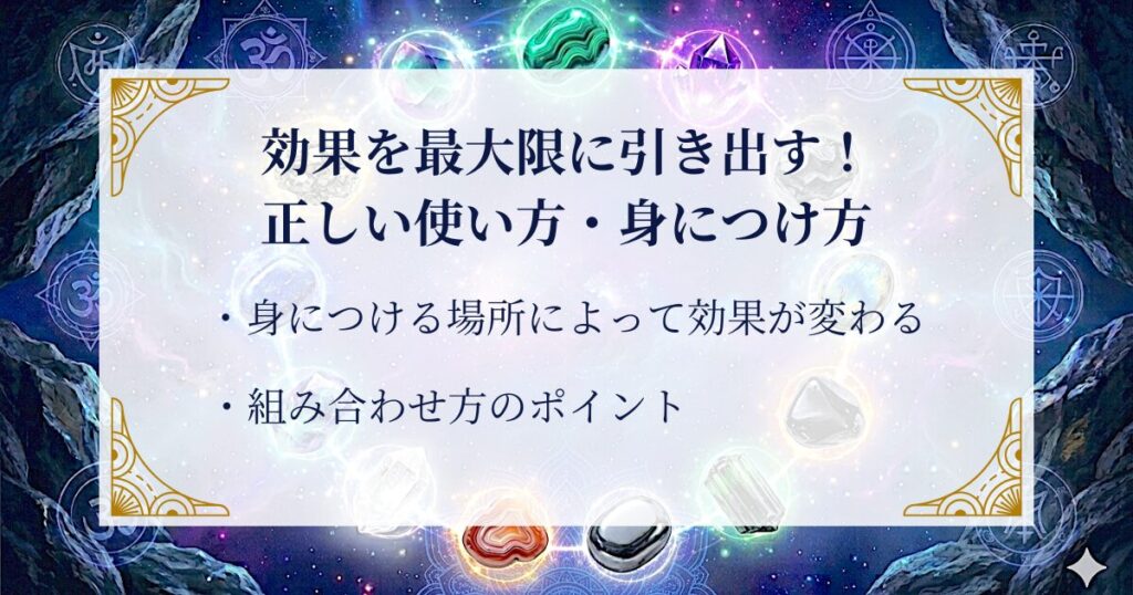 効果を最大限に引き出す！正しい使い方・身につけ方 ミステリーキャットカフェ