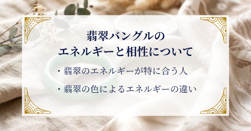 翡翠バングルのエネルギーと相性について ミステリーキャットカフェ