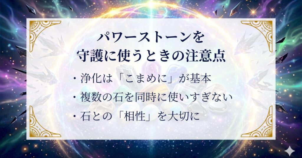 パワーストーンを守護に使うときの注意点 ミステリーキャットカフェ