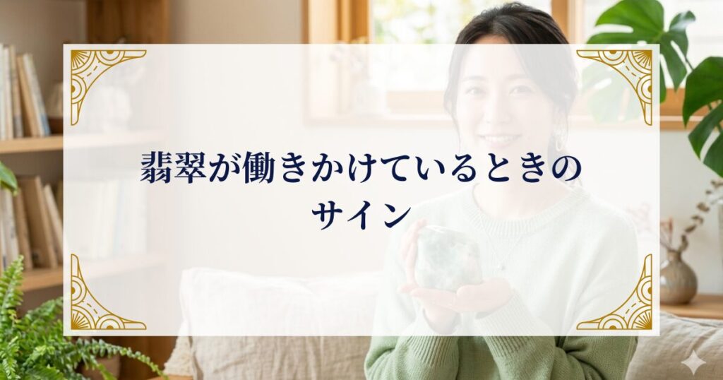 翡翠が働きかけているときのサイン ミステリーキャットカフェ
