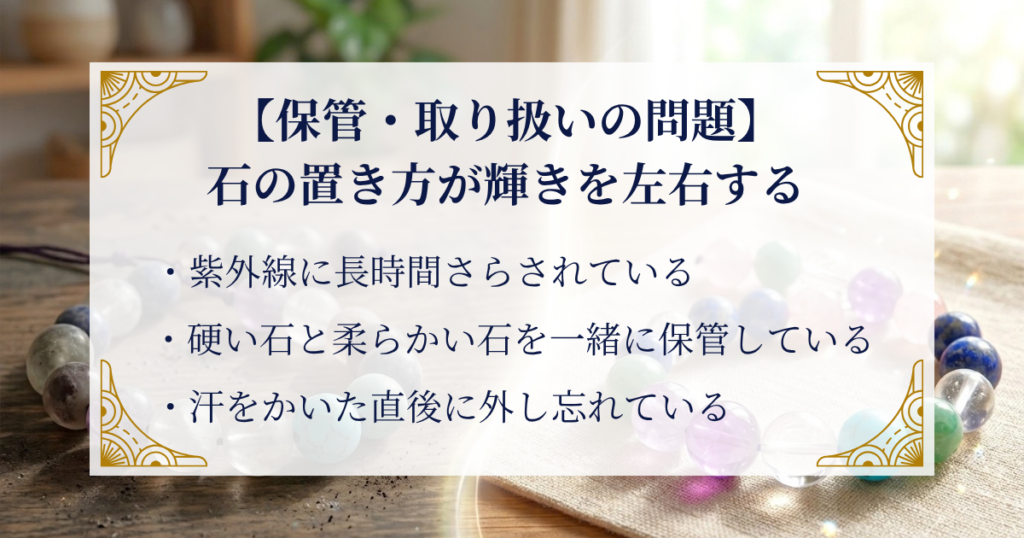 【保管・取り扱いの問題】石の置き方が輝きを左右する ミステリーキャットカフェ