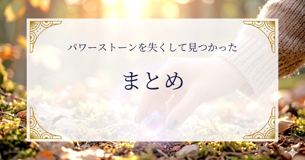 パワーストーンを失くして見つかったまとめ ミステリーキャットカフェ