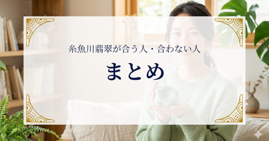 糸魚川翡翠が合う人合わない人まとめ ミステリーキャットカフェ