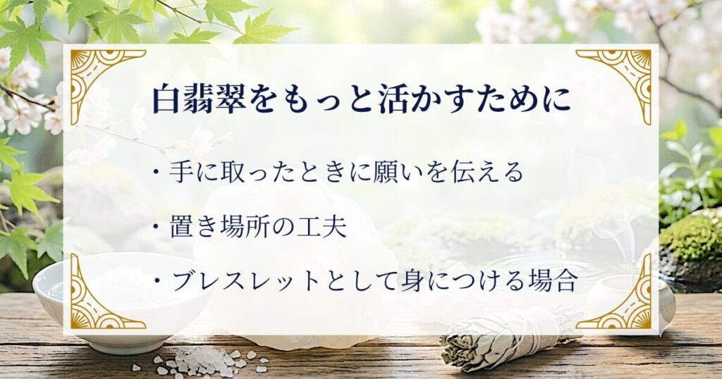 白翡翠をもっと活かすために ミステリーキャットカフェ