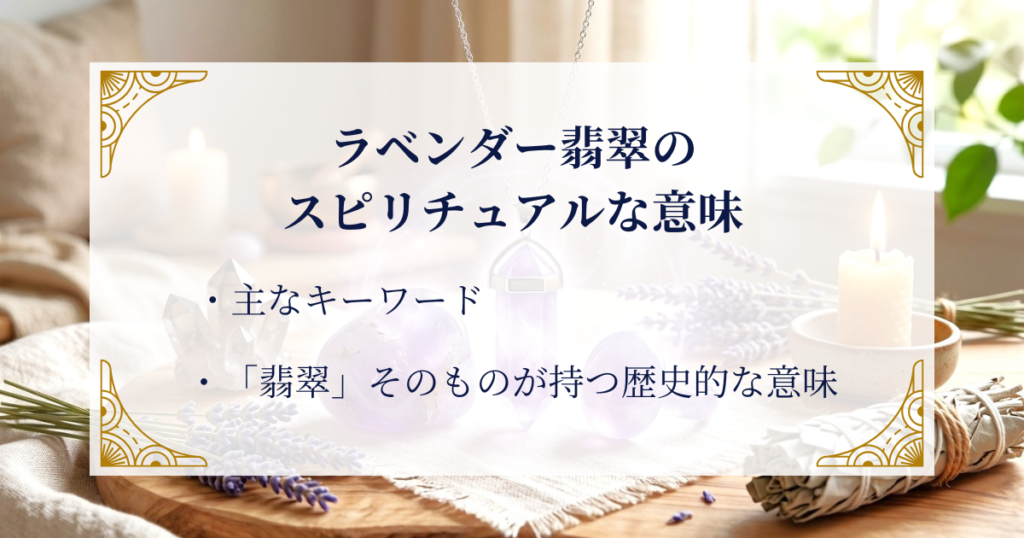 ラベンダー翡翠のスピリチュアルな意味 ミステリーキャットカフェ