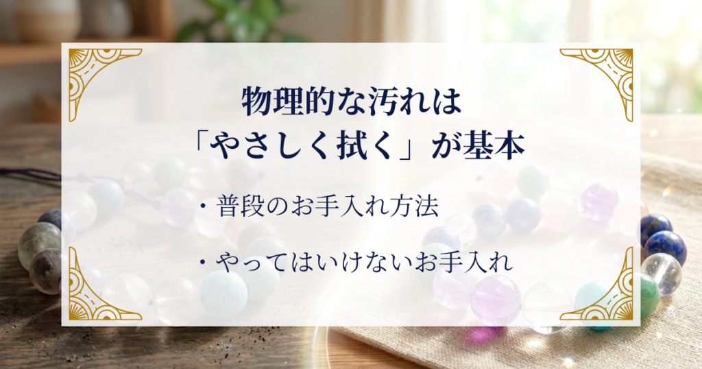 物理的な汚れは「やさしく拭く」が基本 ミステリーキャットカフェ