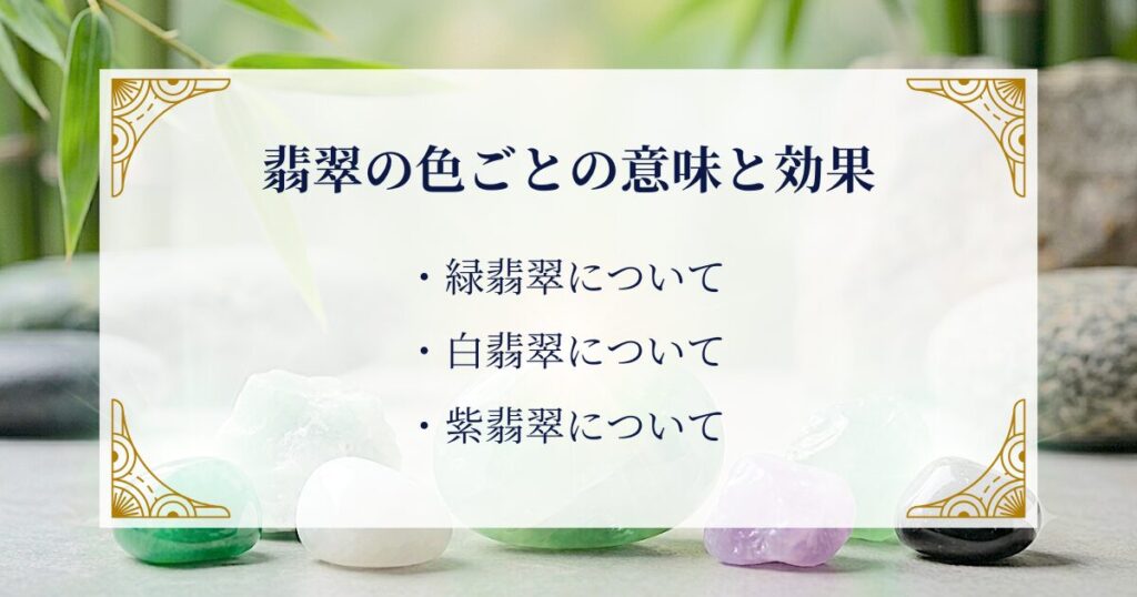 翡翠の色ごとの意味と効果 ミステリーキャットカフェ