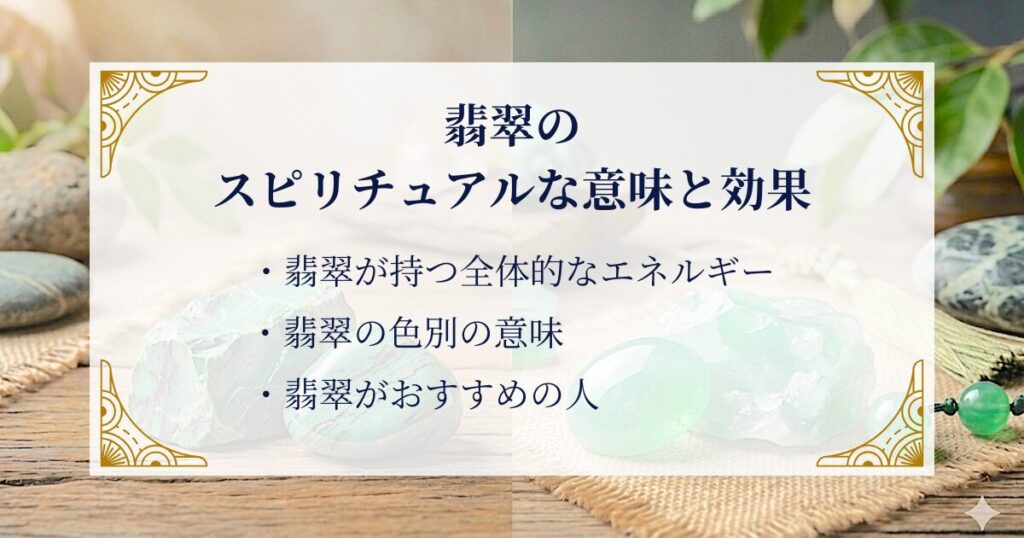 翡翠のスピリチュアルな意味と効果 ミステリーキャットカフェ