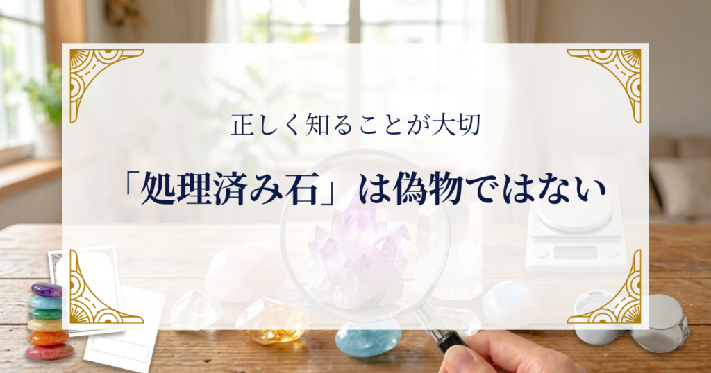 「処理済み石」は偽物ではない——正しく知ることが大切 ミステリーキャットカフェ