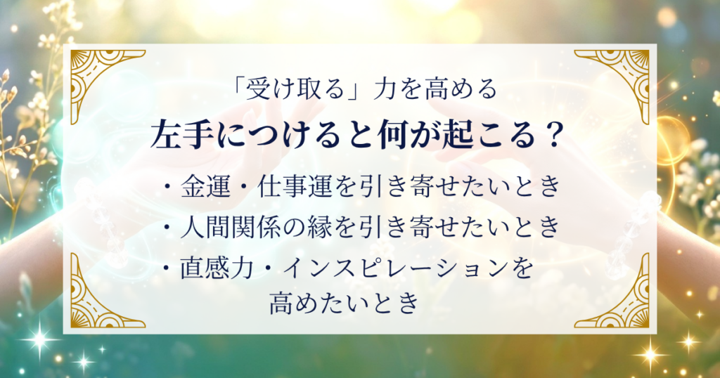 左手につけると何が起こる?「受け取る」力を高める ミステリーキャットカフェ