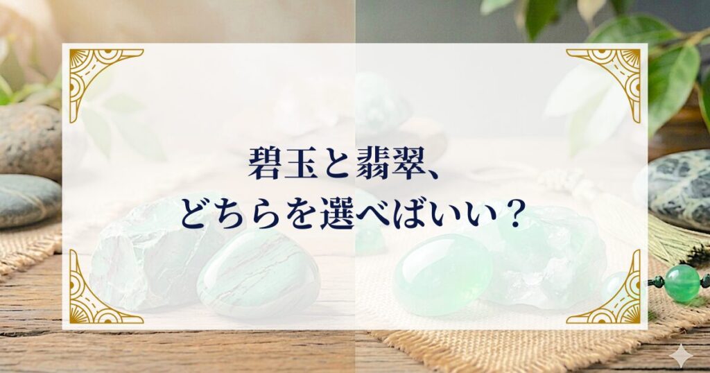 碧玉と翡翠、どちらを選べばいい？ ミステリーキャットカフェ