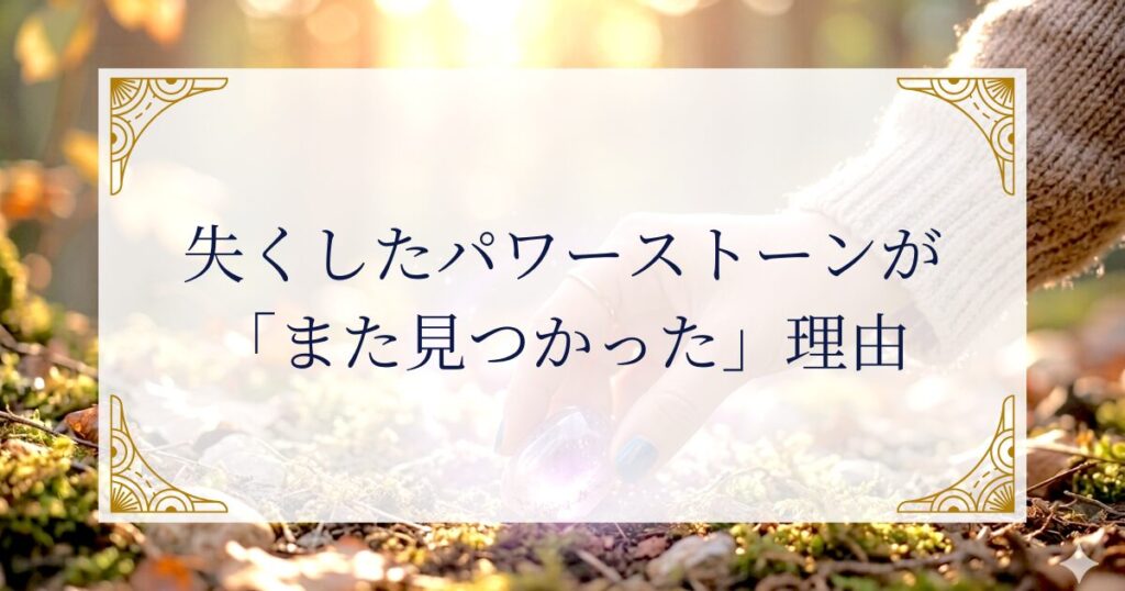 失くしたパワーストーンが「また見つかった」理由 ミステリーキャットカフェ