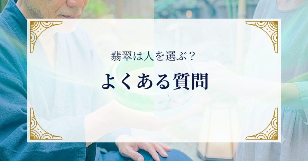 FAQ ミステリーキャットカフェ