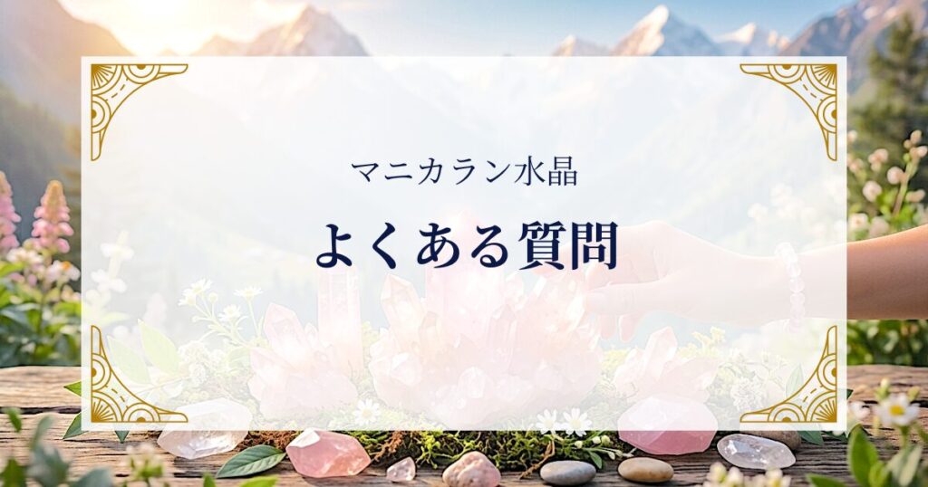 FAQ ミステリーキャットカフェ
