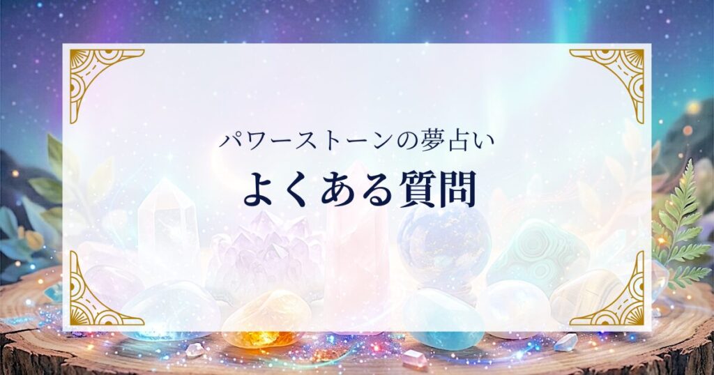 FAQ ミステリーキャットカフェ