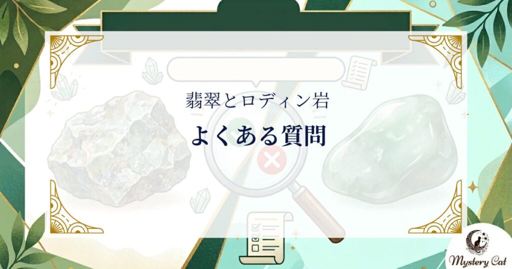 FAQ ミステリーキャットカフェ