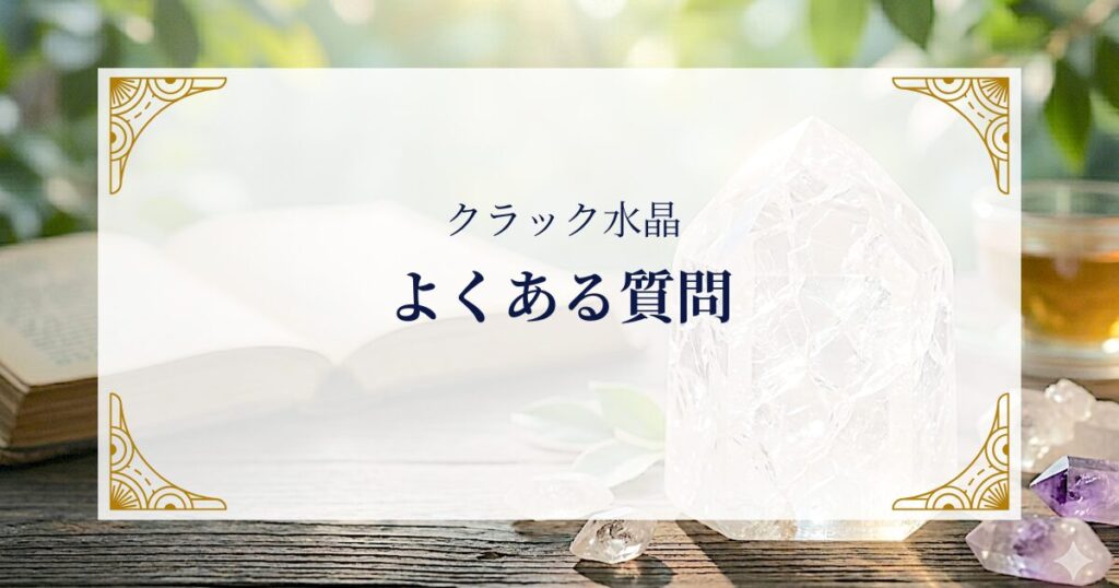 FAQ ミステリーキャットカフェ