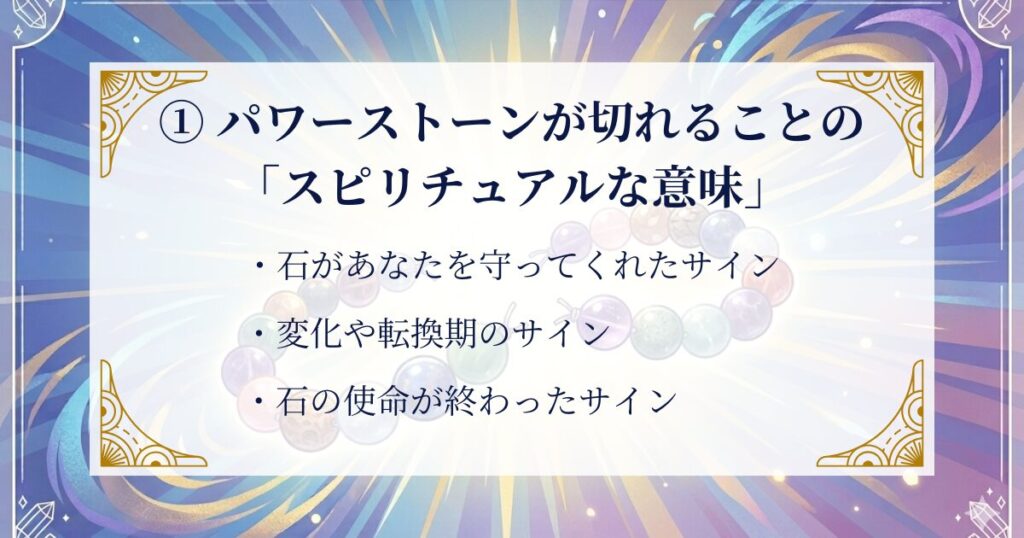① パワーストーンが切れることの「スピリチュアルな意味」 ミステリーキャットカフェ