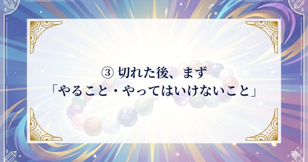③ 切れた後、まず「やること・やってはいけないこと」 ミステリーキャットカフェ