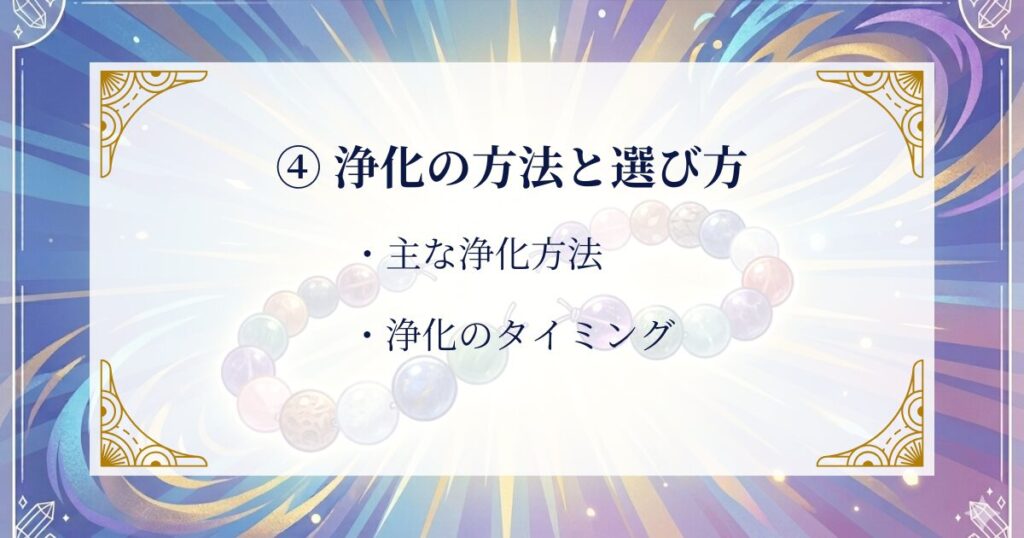 ④ 浄化の方法と選び方 ミステリーキャットカフェ