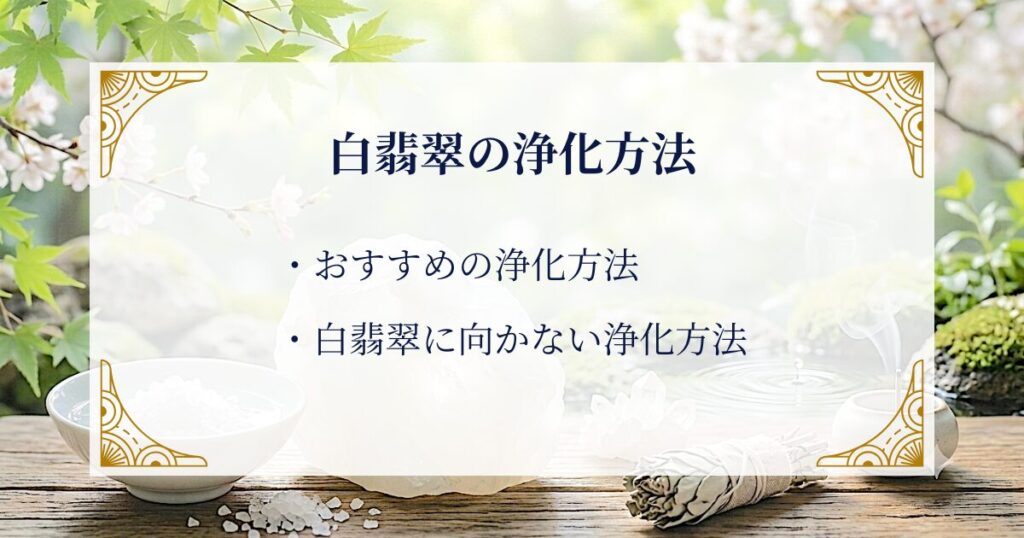 白翡翠の浄化方法 ミステリーキャットカフェ