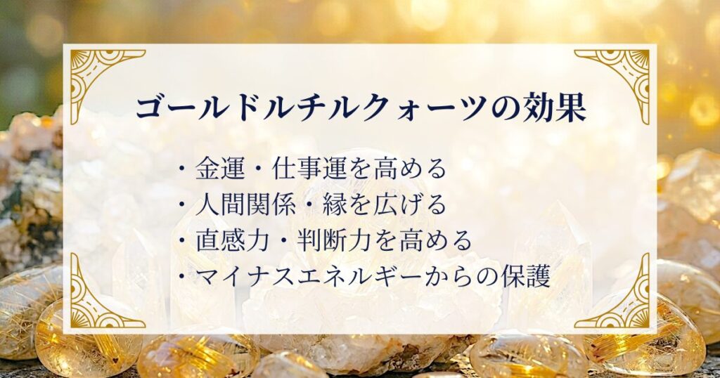 ゴールドルチルクォーツの効果 ミステリーキャットカフェ