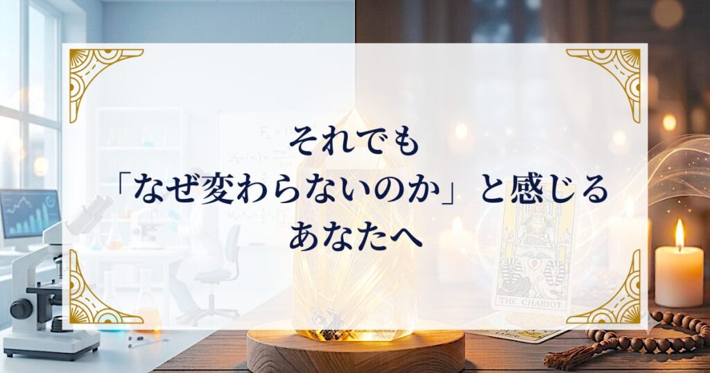 それでも「なぜ変わらないのか」と感じるあなたへ ミステリーキャットカフェ