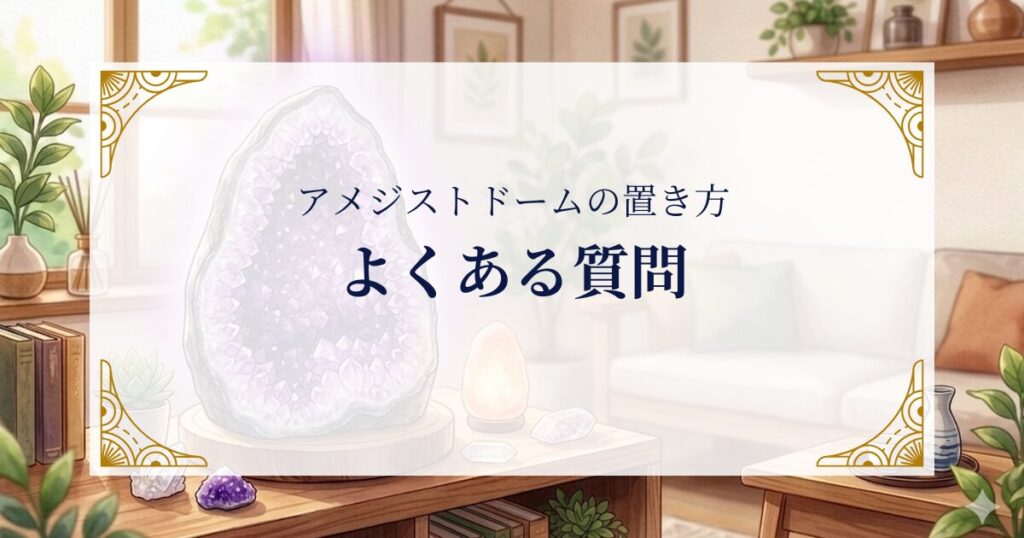 FAQ ミステリーキャットカフェ