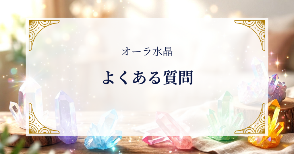 FAQ ミステリーキャットカフェ